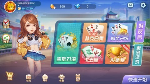 楚天斗地主單機版 v1.0.5 1