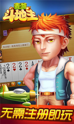 絕美斗地主單機(jī)版 v1.3.0 2