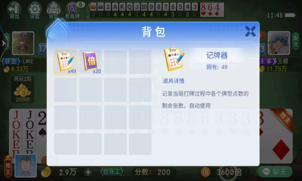 最强斗地主单机版 v1.70