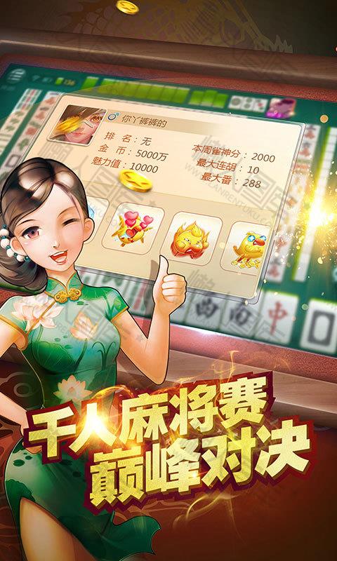 十三张麻将app v1.3.50