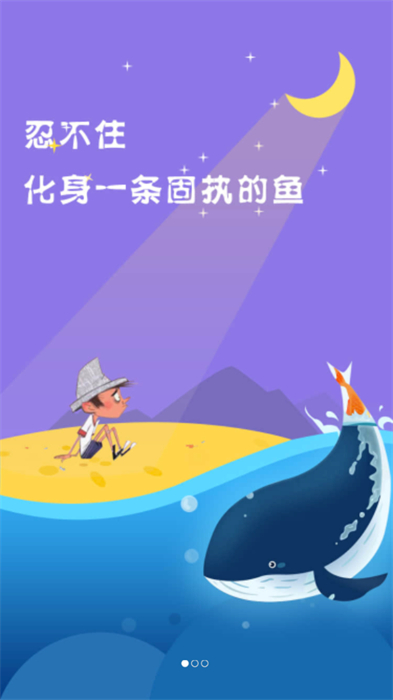 愛魚奇 v4.10.0 安卓版 0