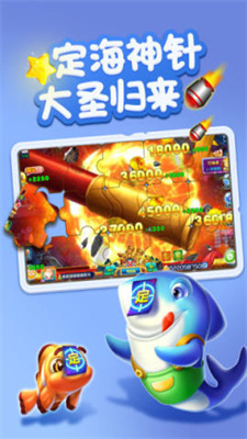 百易街機金蟾捕魚2018 v2.1.4 1