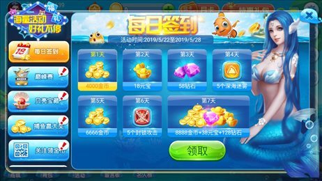 郑州百易街机金蟾捕鱼 v6.1.00