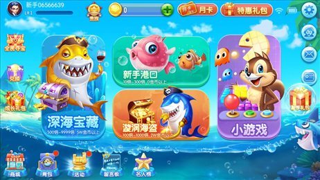 鄭州百易街機(jī)金蟾捕魚 v6.1.0 2