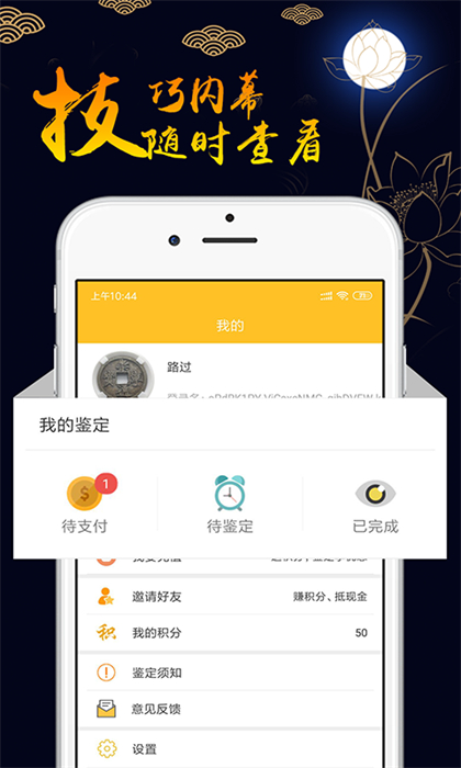 文玩鑒定師資格證考試 v2.2.9 安卓版 2