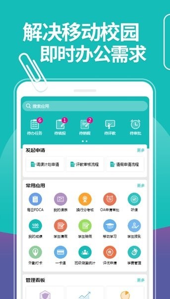 湖南科技大學移動迎新平臺礦e學 v1.0.3 安卓版 1