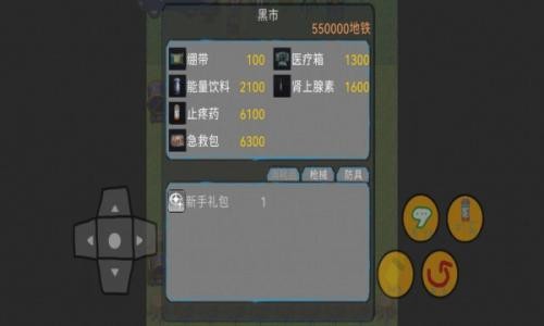 地鐵逃生像素版 v1.10.106 安卓版 1