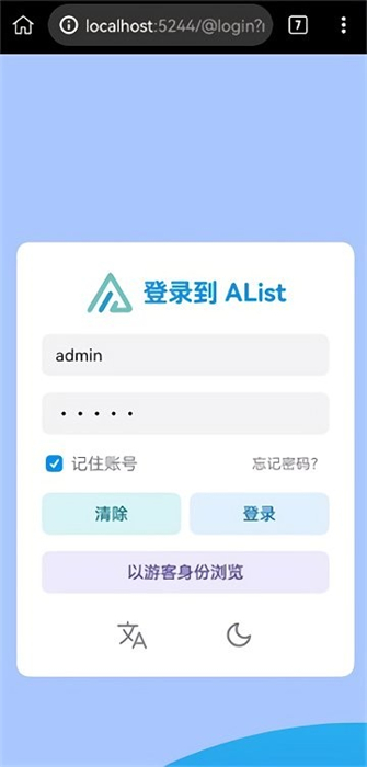 alist安卓版 v1.23.081611 手機版 0