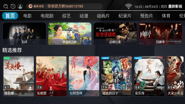 墨辞影视tv版 v1.011