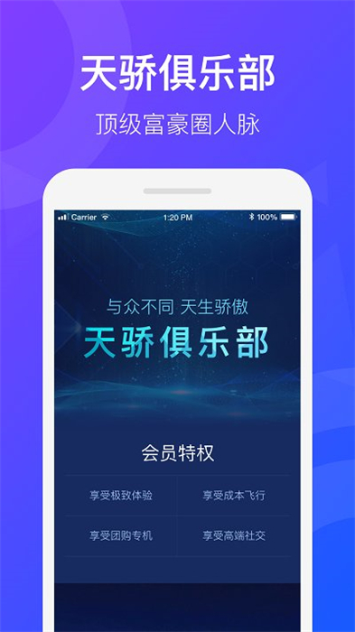 天九通航服务平台 v4.3.3 安卓版1