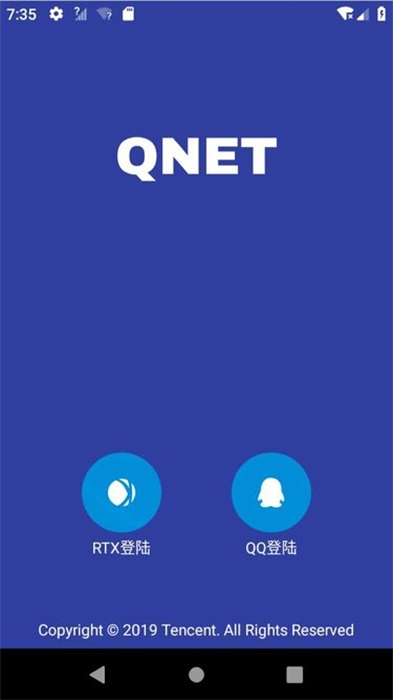 qnet v2.1.5 安卓版 2