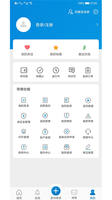 天府科技云服务平台app V1.2.1019100 官方安卓版3