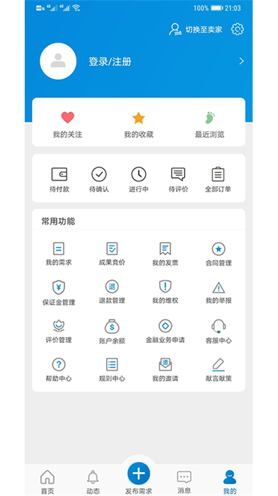 天府科技云服務平臺app3