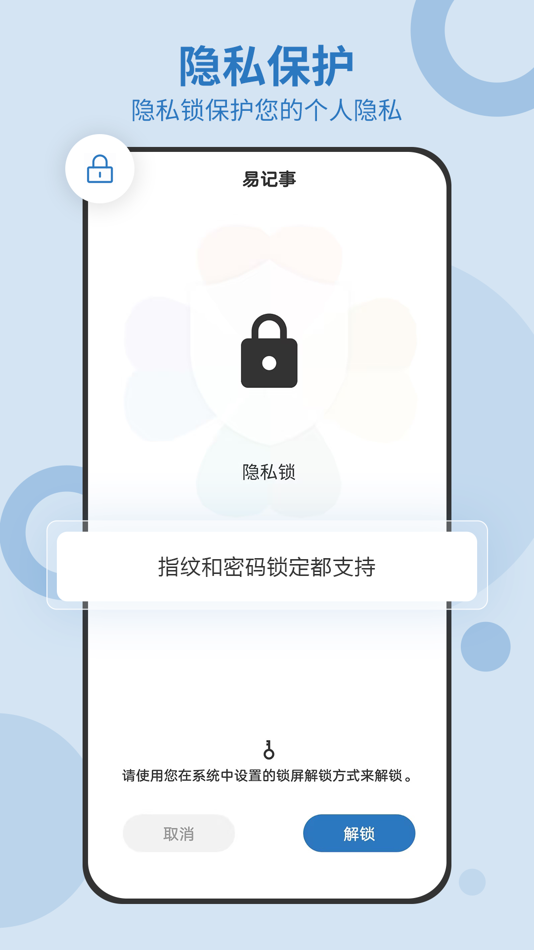 易記事app v5.5.529 安卓版 1