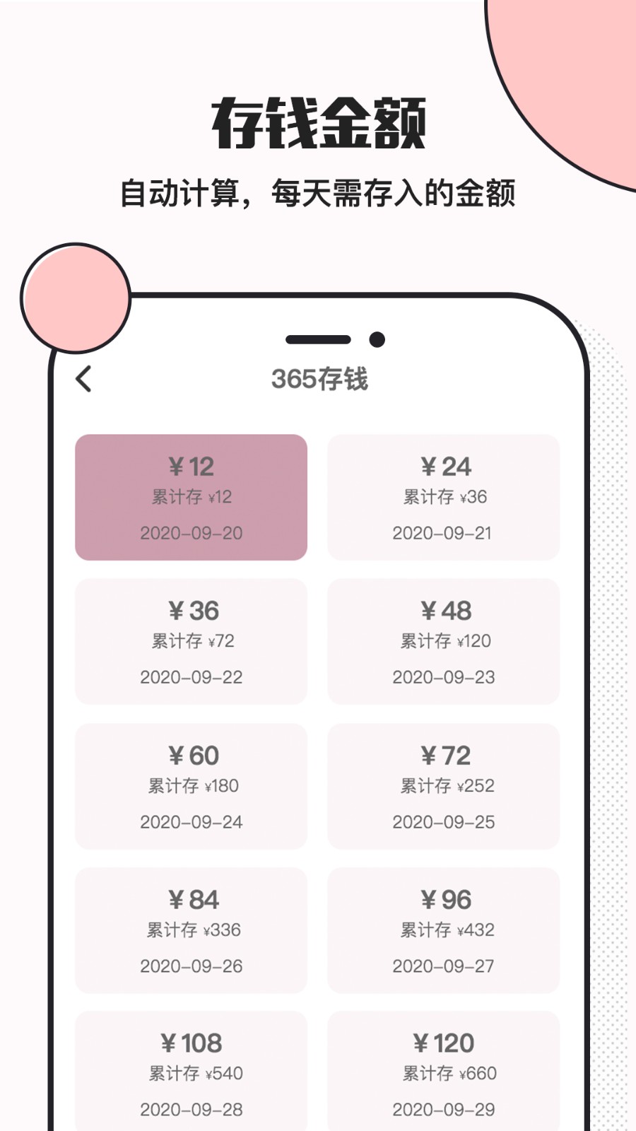 小豬存錢 v6.0.1 安卓版 2