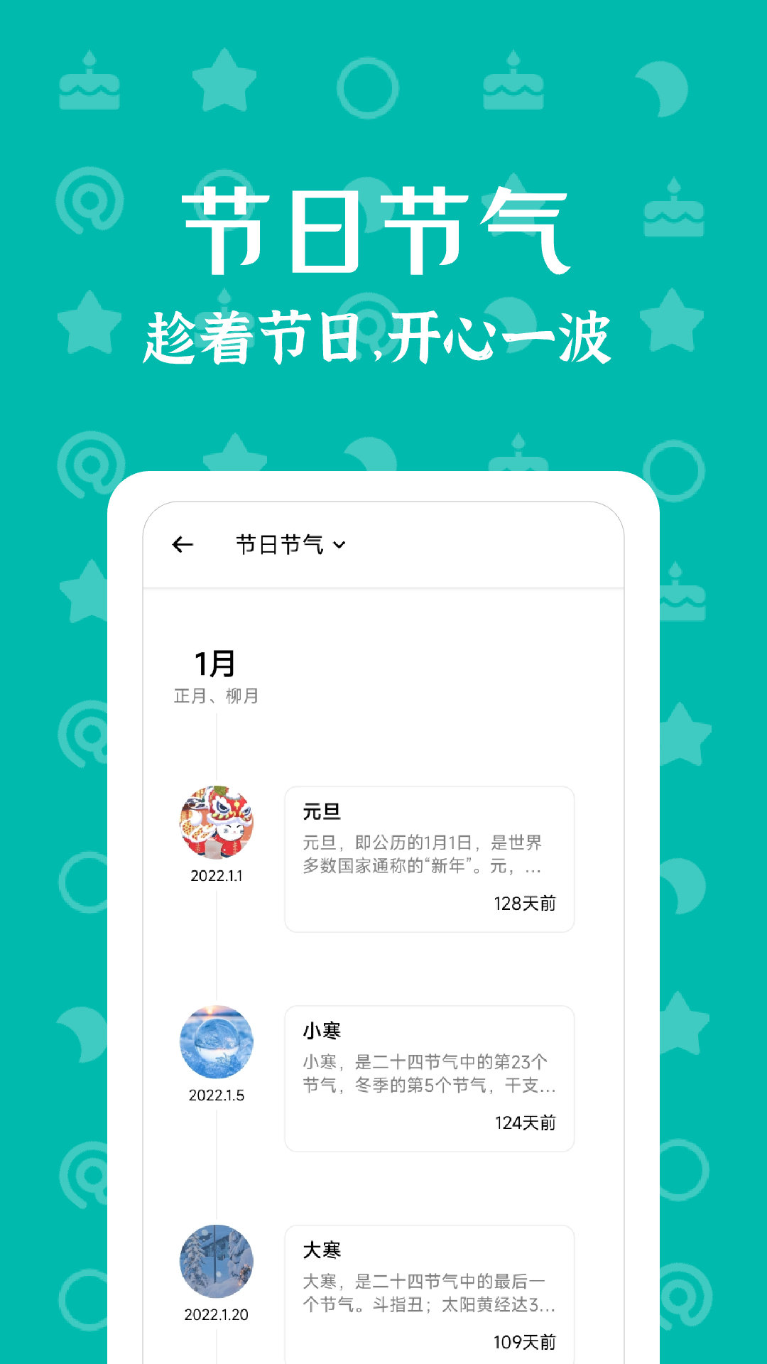 朝花夕拾app v1.3.4 安卓版0