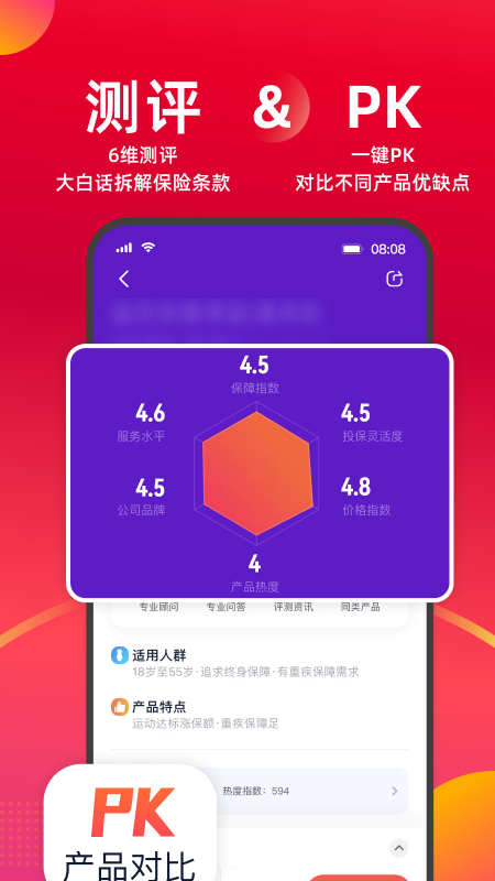 懂保匯app3