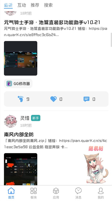 奇心社區(qū) v1.4.8 最新版 2