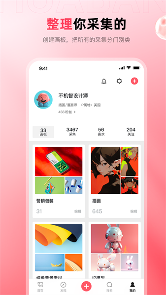 花瓣网app v4.6.12 官方安卓版2