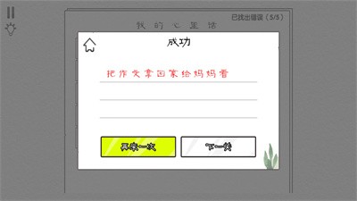 爆梗漢字王 v8.21.1 安卓版 1