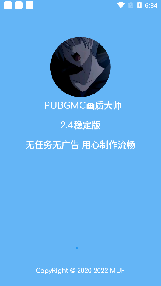 PUBGMC畫質(zhì)大師A v2.0.0 0