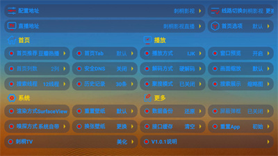 刺桐tv v3.0.36 手机版3