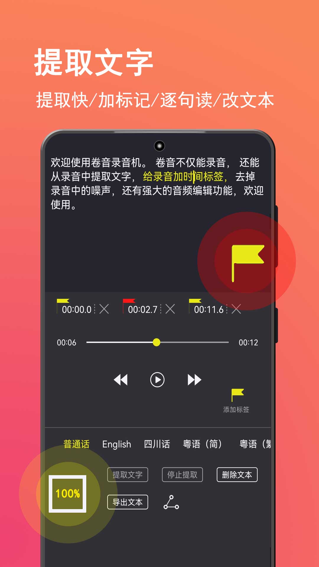 卷音錄音機app v7.002.002 3