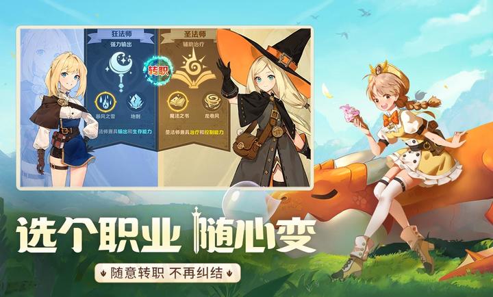 龙骑士学园 v0.0.36.7 安卓版4