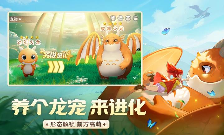 龙骑士学园 v0.0.36.7 安卓版2