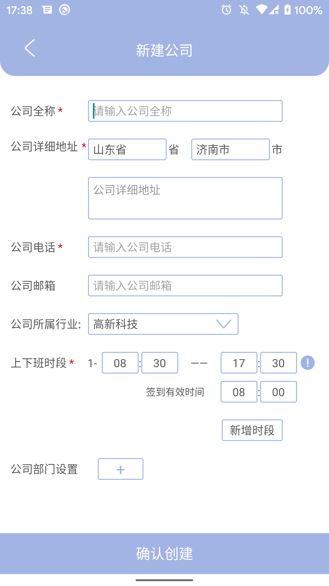 叮咚簽到管理版1