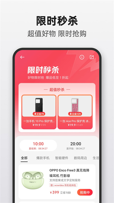 歡太應(yīng)用商店官方版(oppo商城)3