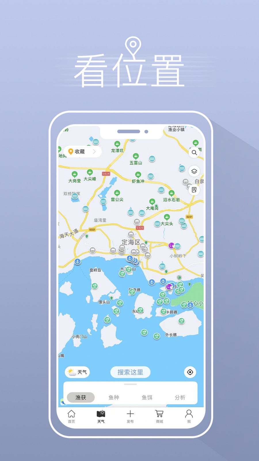 渔获潮汐天气预报手机版 v3.10.29 安卓版3