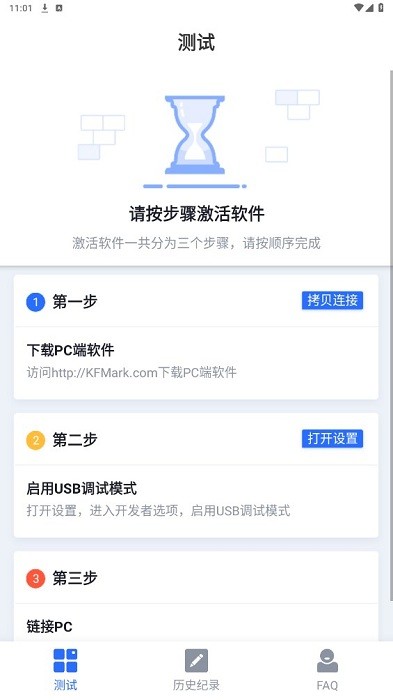 快否 v1.5.0 安卓版 1