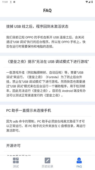 快否 v1.5.0 安卓版 2