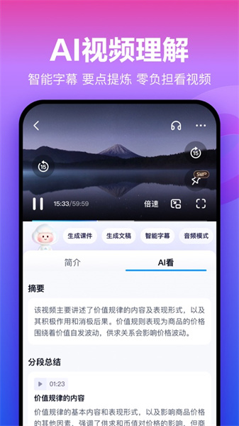 百度網盤ios手機版 v12.0.5 官方iphone版 1
