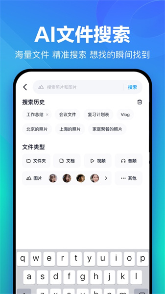 百度網盤ios手機版 v12.0.5 官方iphone版 3