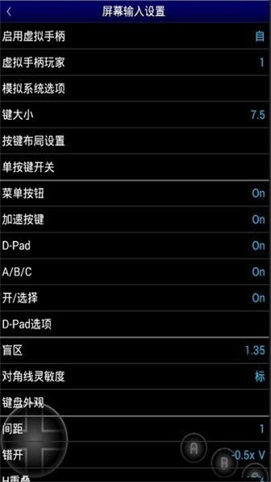 MD.emu模擬器 v1.2.0 安卓版 1