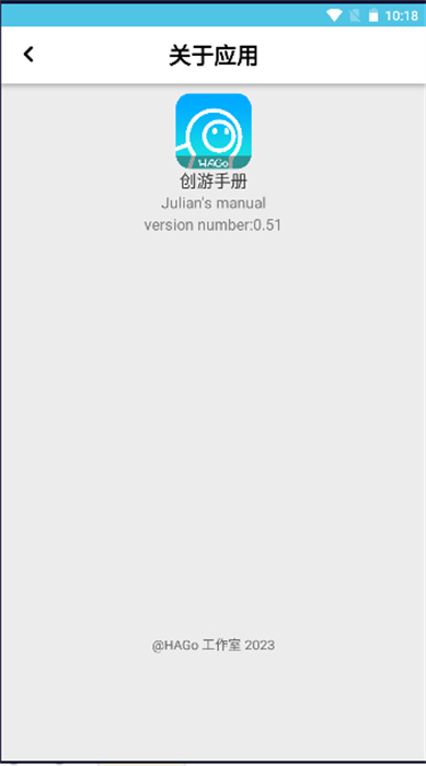 創(chuàng)游手冊 v0.51 安卓版 3