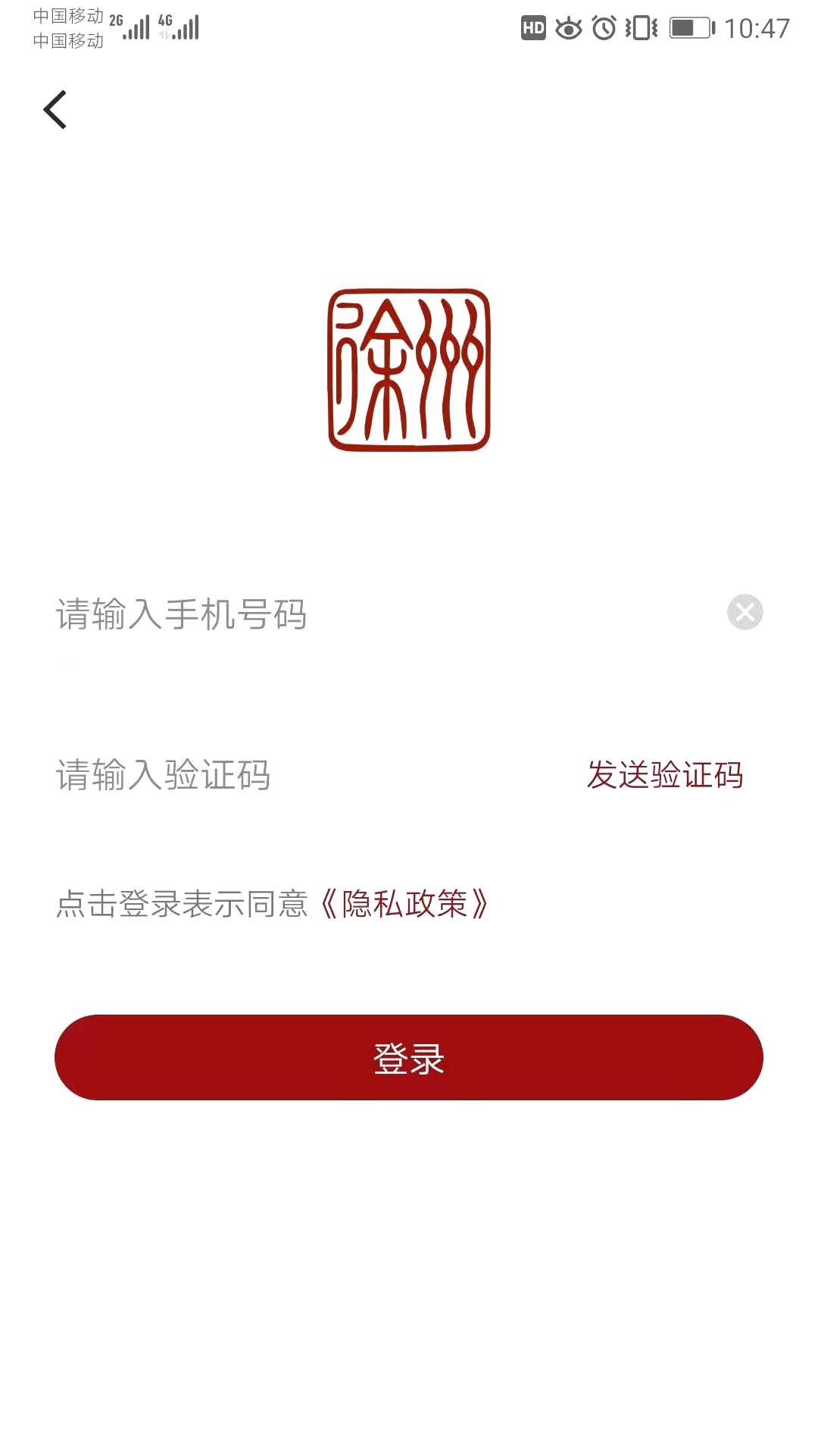 徐州市民卡手机版 v5.1.4 安卓版0