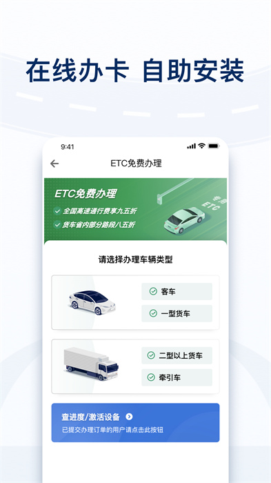 广东粤通卡app v7.1.1 安卓版1