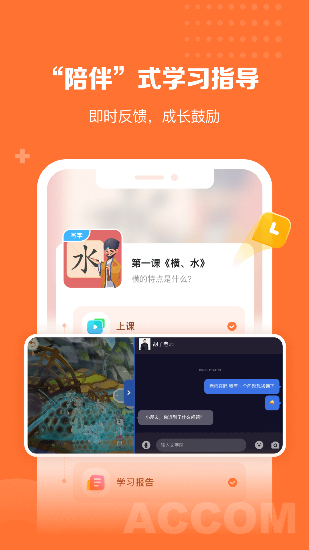 核桃學(xué)園 v1.1.5 安卓版 2