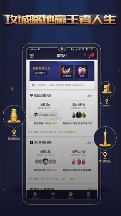 腾讯王者人生app官方版 v3.7.17 安卓版2