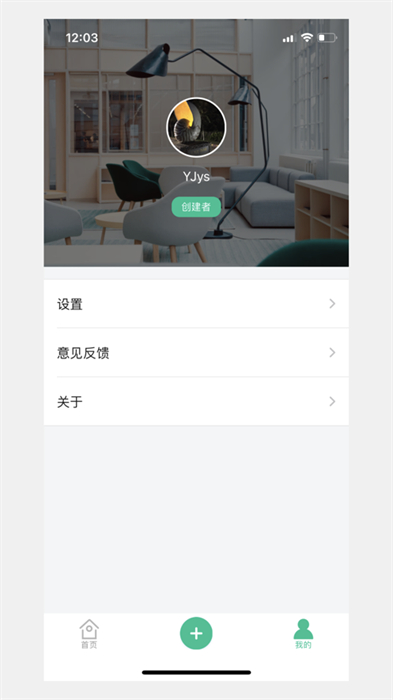 寓家云鎖 v5.7.2 最新版 1