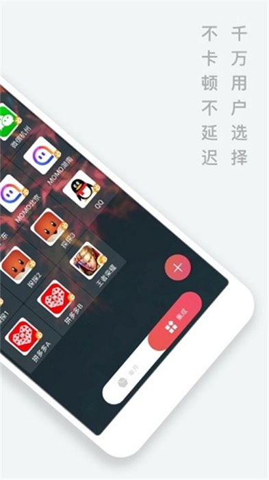 應(yīng)用雙開大師 v3.9.1 安卓版 0