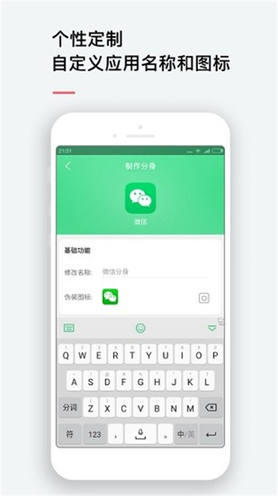 應(yīng)用雙開大師 v3.9.1 安卓版 3