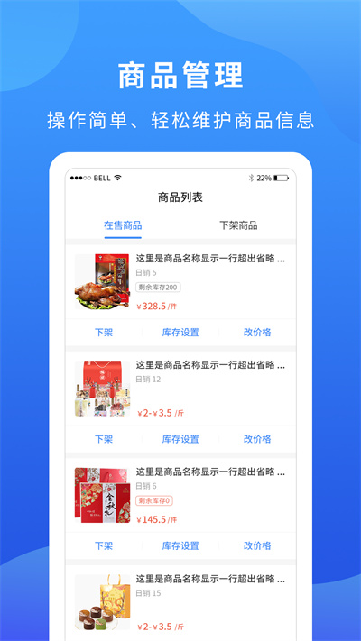 掌厨商家app v1.8.1 安卓版3