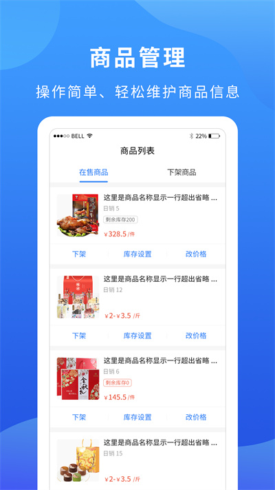 掌廚商家app v1.12.0 安卓版 3