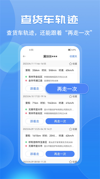 中交兴路柴油专用卡app车旺大卡 v8.5.50 安卓版2