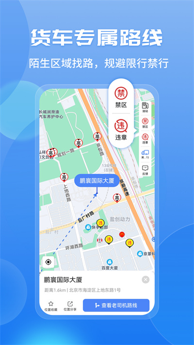 中交兴路柴油专用卡app车旺大卡 v8.5.50 安卓版1