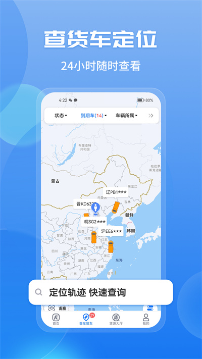 中交兴路柴油专用卡app车旺大卡 v8.5.50 安卓版0